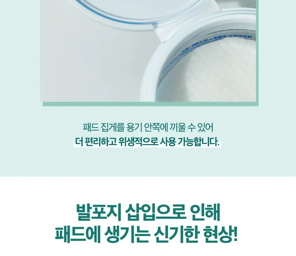 [수분탄력/모공탄력] 테라비코스 히알루론산 3000 앰플 패드 70매 상세페이지 35